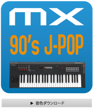 MX 90's J-POP
