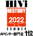 HiVi夏のベストバイ2022