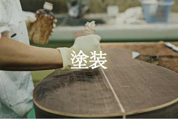 塗装