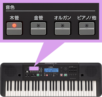 ヤマハ | HD-300 - 授業活用 - ハーモニーディレクター - 製品情報