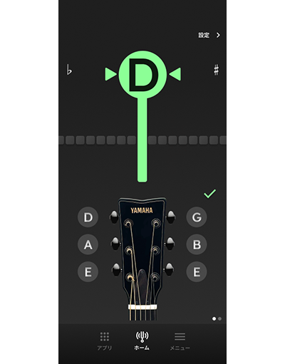 レスポンスが心地よい、音が合った時のプリセットチューナー画面
