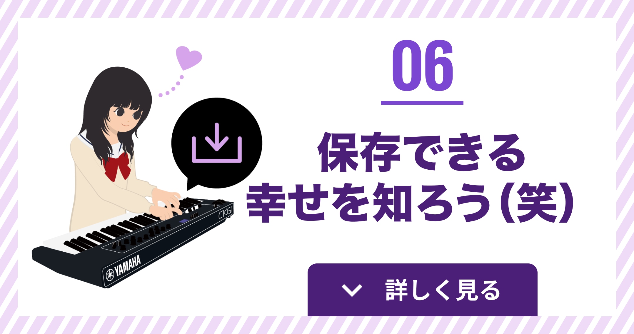 保存できる幸せを知ろう（笑）