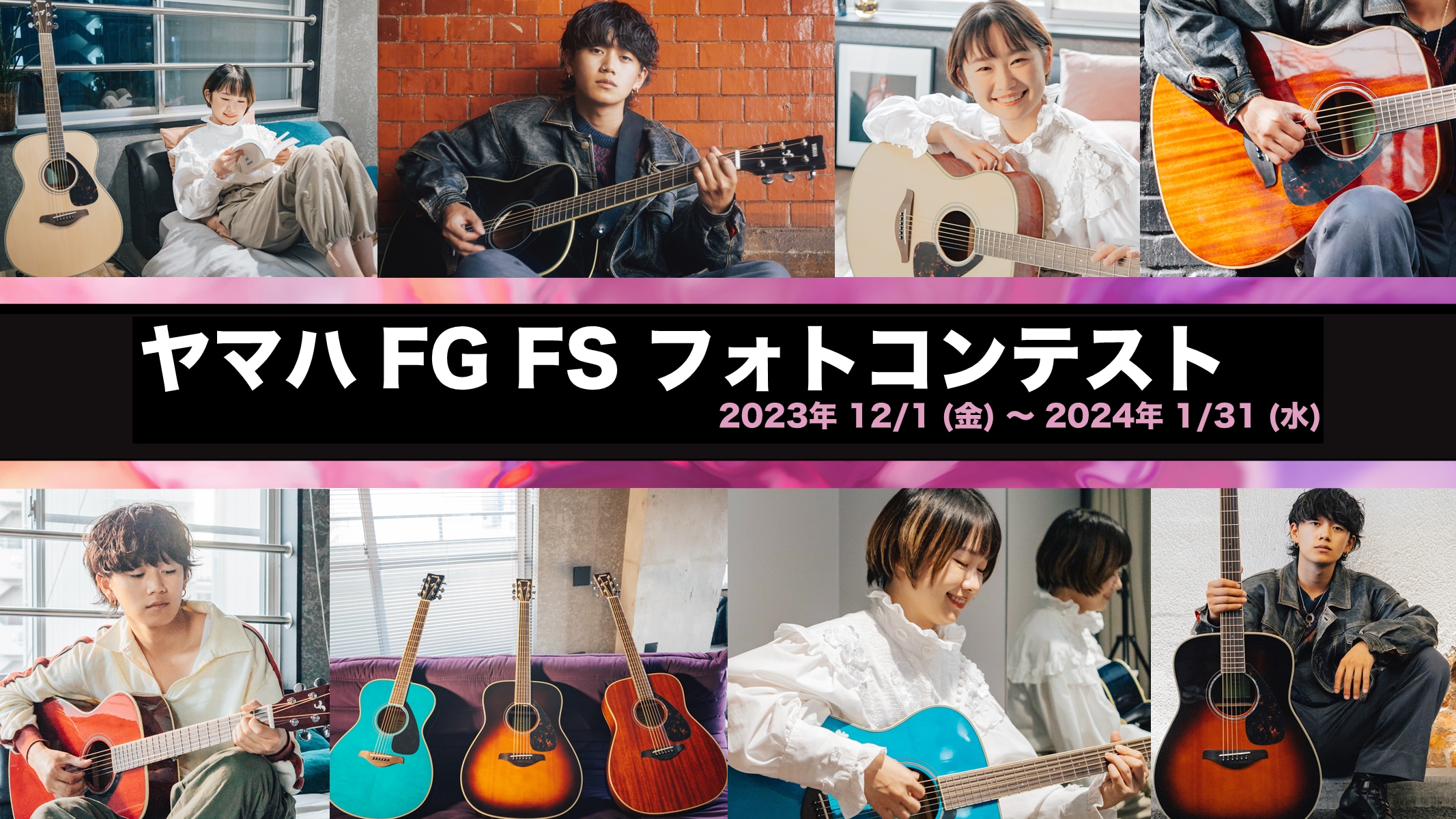 ヤマハ | FG/FSシリーズ アコースティックギター 概要