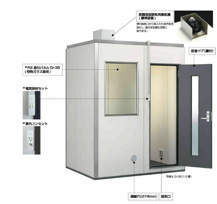 ヤマハ | ASA3530 - 定型タイプの防音室（不燃仕様） - 特長