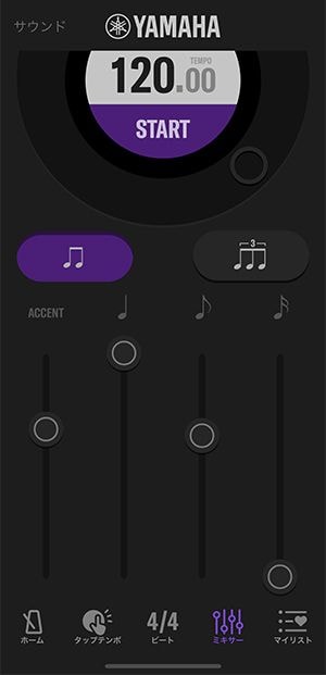拍ごとの音量を調整できるミキサー画面