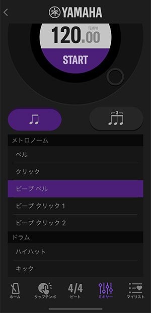 各拍の音色を選択できるサウンド設定機能