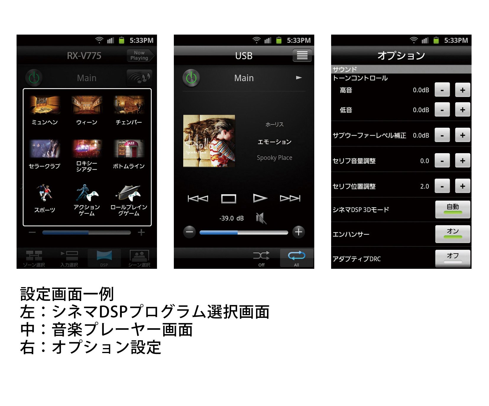 ヤマハ | RX-V775 - AVアンプ - 概要
