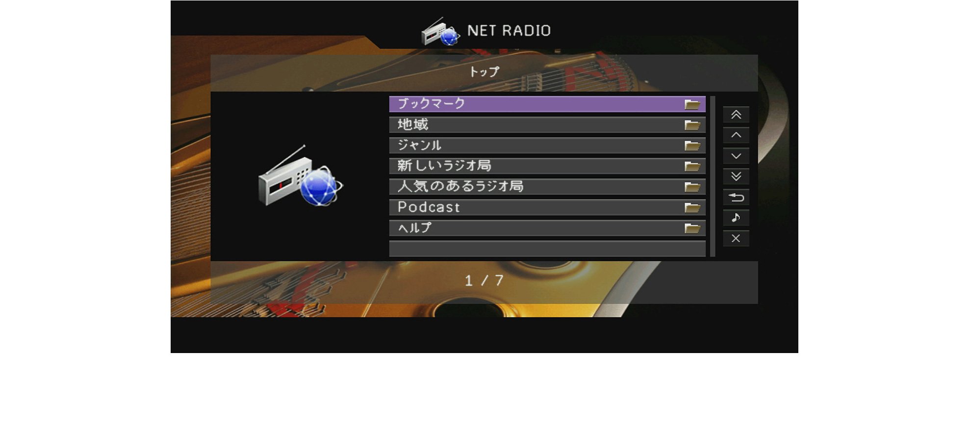 ヤマハ | RX-V775 - AVアンプ - 概要