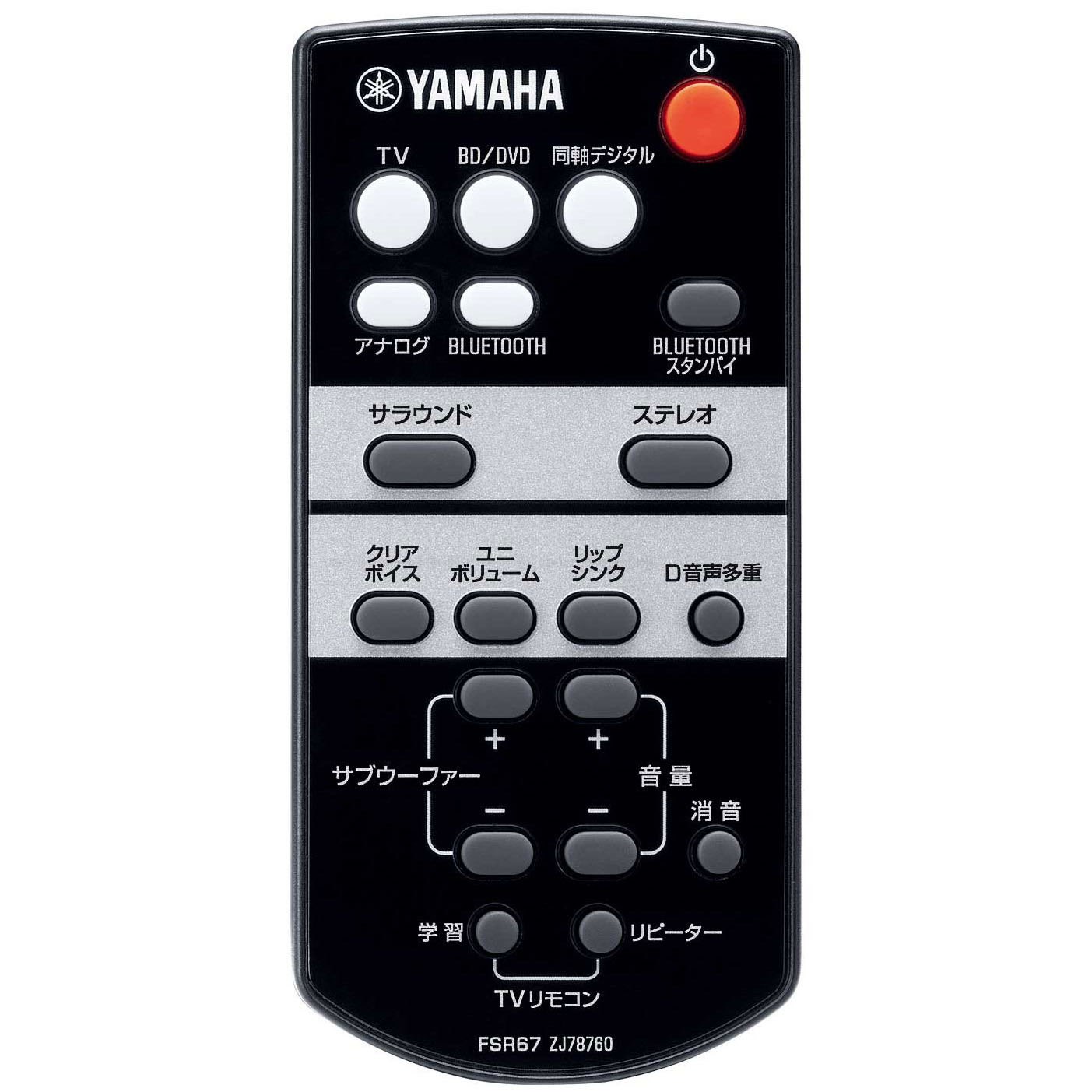 ヤマハ | YAS-103 - サウンドバー - 概要