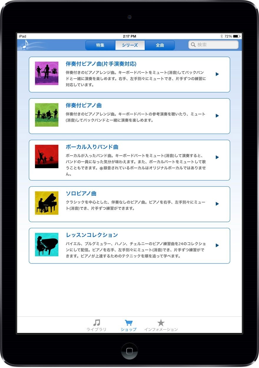 Notestar yamaha deals app