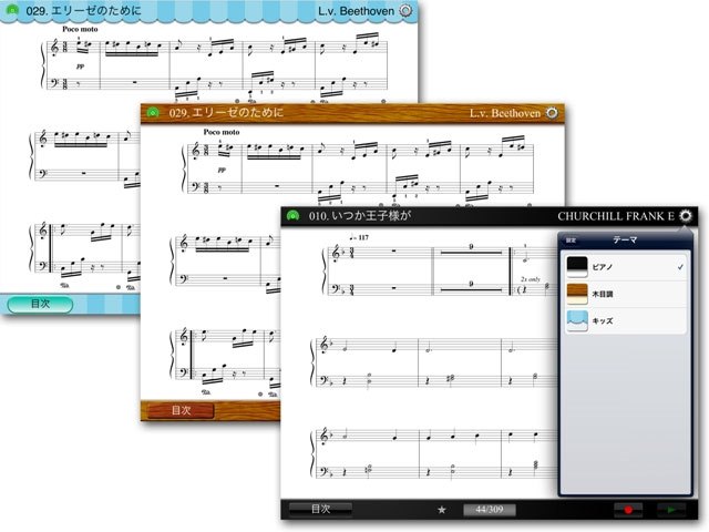 ヤマハ | EZ-J220 Page Turner - アプリ - 特長