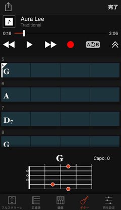ヤマハ | Chord Tracker - アプリ - 特長