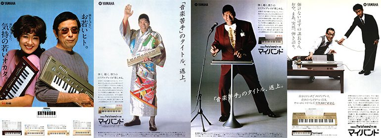 ヤマハ | Unique Models: 独創的なアイデアから生まれた個性派モデル