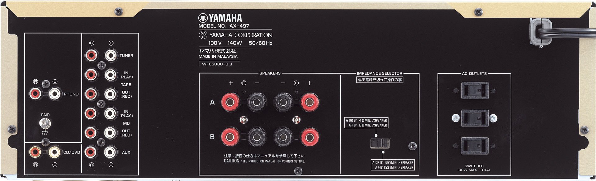 ヤマハ | AX-497 - HiFiコンポーネント - 概要