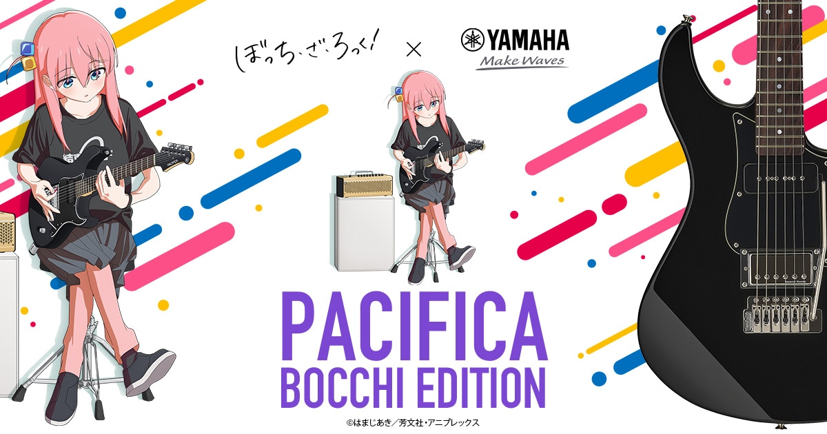ヤマハ｜アニメ「ぼっち・ざ・ろっく！」×ヤマハ 『PACIFICA611V BTR