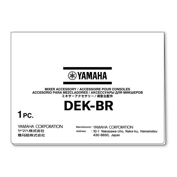 Yamaha Broadcast Package (DEK-BR)