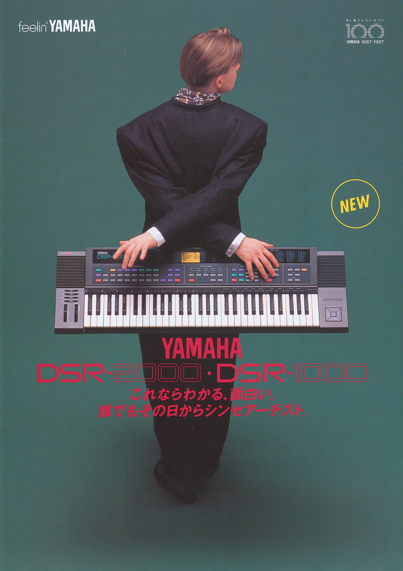 ヤマハ | Arranger Workstation: シングルエンターテイナー市場の開拓