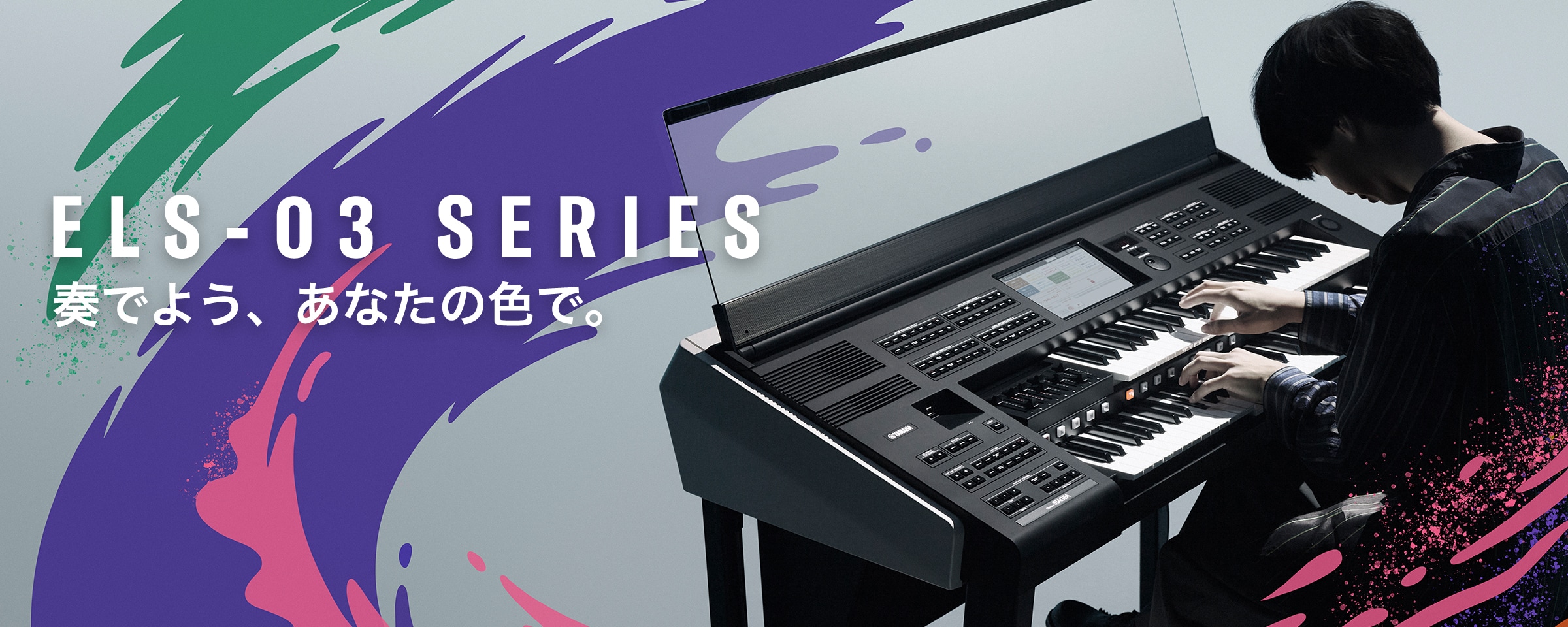 ヤマハ | エレクトーン・キーボード - 楽器