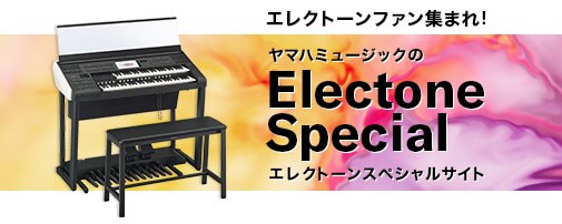 Electone Special