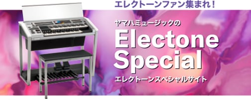 Electone Special