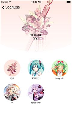 ヤマハ Vocaloid Keyboard アプリ