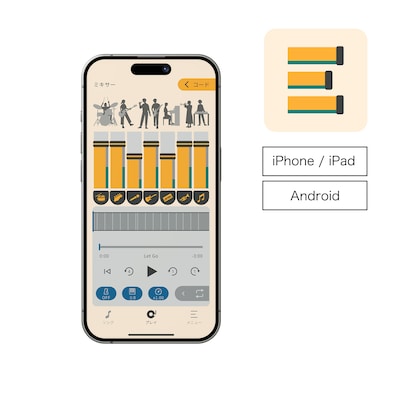 楽器アプリExtrack（エクストラック）