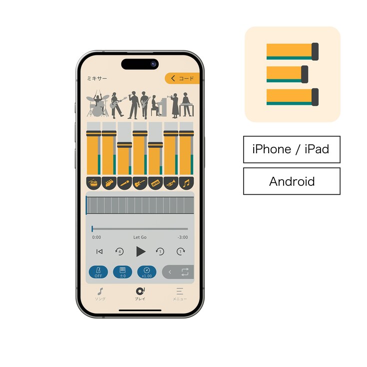 楽器アプリExtrack（エクストラック）
