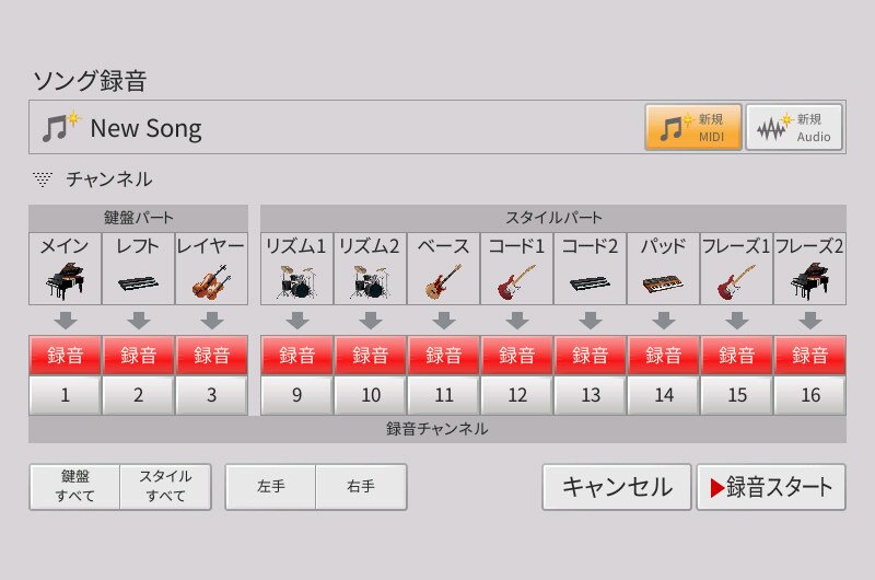 本体録音機能