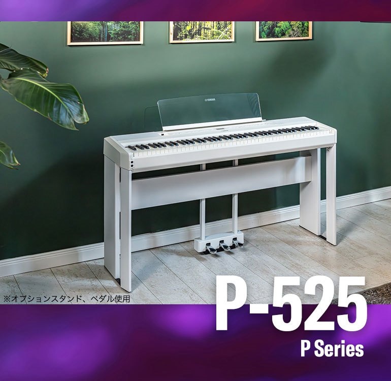 The P-525WH on an optional stand with three-pedal unit