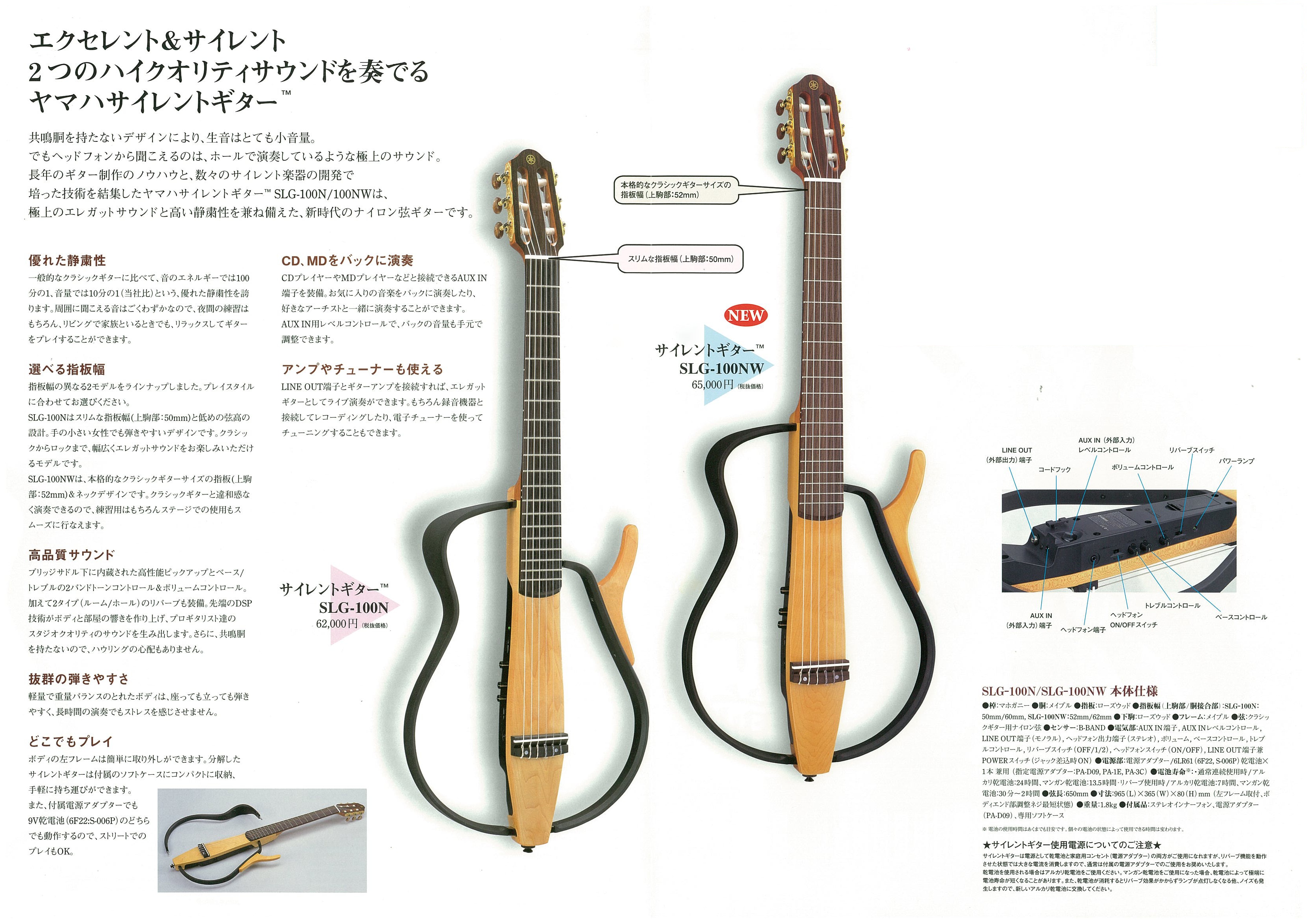 YAMAHA ヤマハ サイレントギター SLG-100N - rehda.com