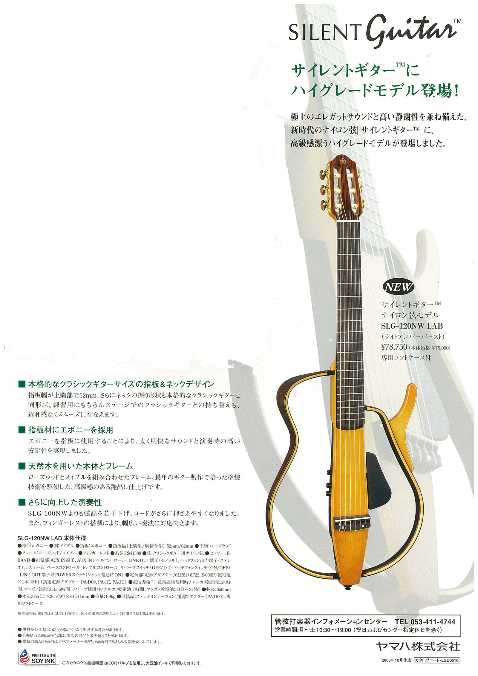送料＆加工料込 ヤマハ サイレントギター SLG120NW - 通販 - www