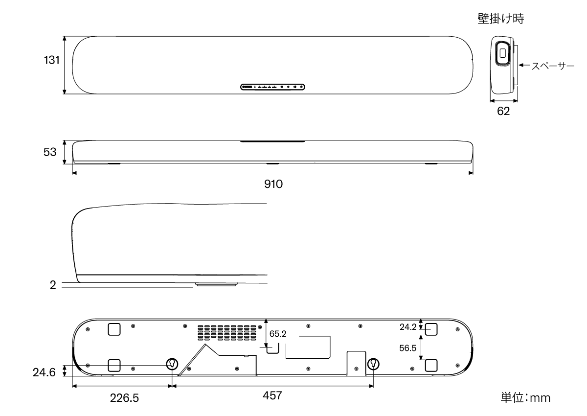 ヤマハ | SR-B20A - サウンドバー - 本体寸法図