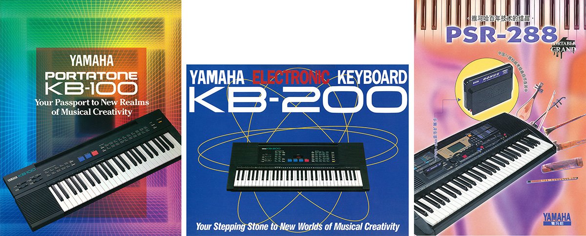 ヤマハ | Local Models: 多様な音楽文化に寄り添って - ヒストリー