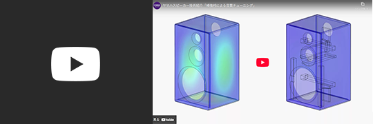 NS-5000動画解説