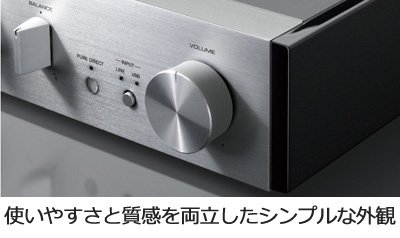 ヤマハ | A-U671 - HiFiコンポーネント - 概要