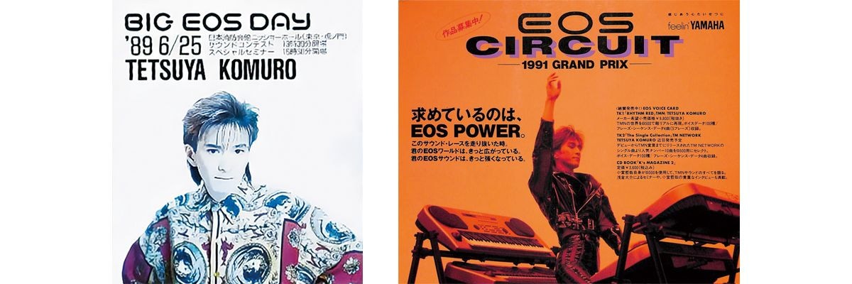 小室氏を起用したEOS DAYとEOS CIRCUITの広告イメージ