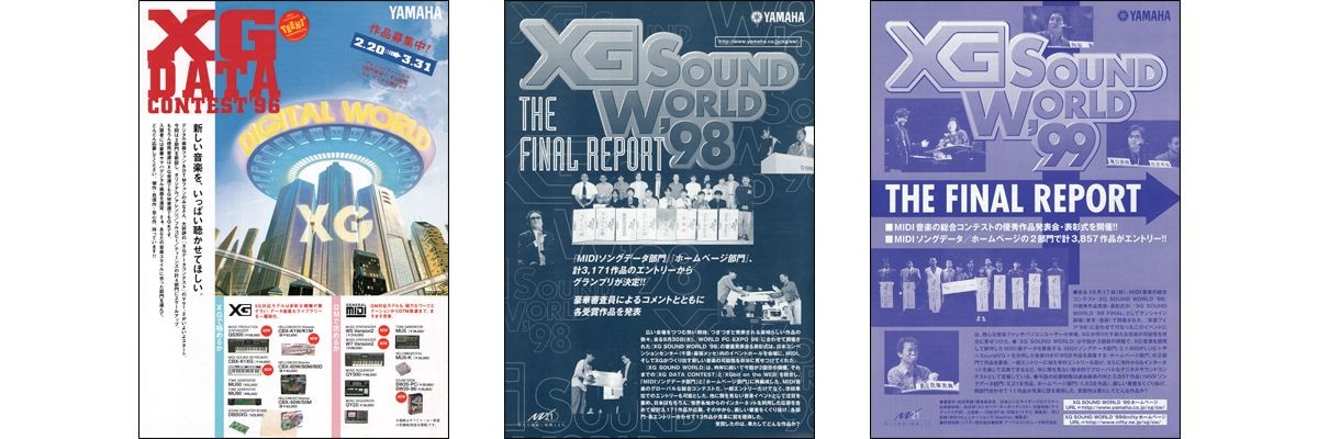 XG Sound Worldのリーフレットの画像