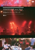 LIVE DVD GRAPEVINE tour2011「真昼のストレンジランド」