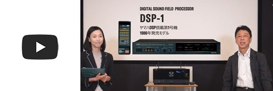 AVレシーバーAVENTAGEシリーズ「RX-A8A/RX-A6A/RX-A4A」徹底解説　Part.3