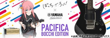 ぼっち・ざ・ろっく！」×ヤマハ  『PACIFICA611V BTR LTD』 