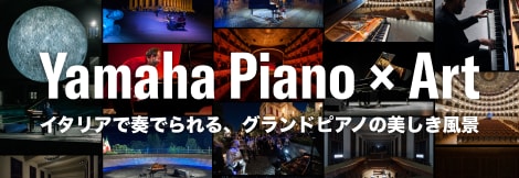 Yamaha Piano × Art ～イタリアで奏でられる、グランドピアノの美しき風景～