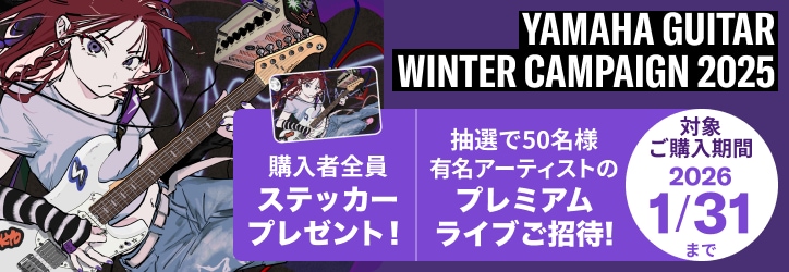 YAMAHA GUITAR WINTER CAMPAIGN 2025