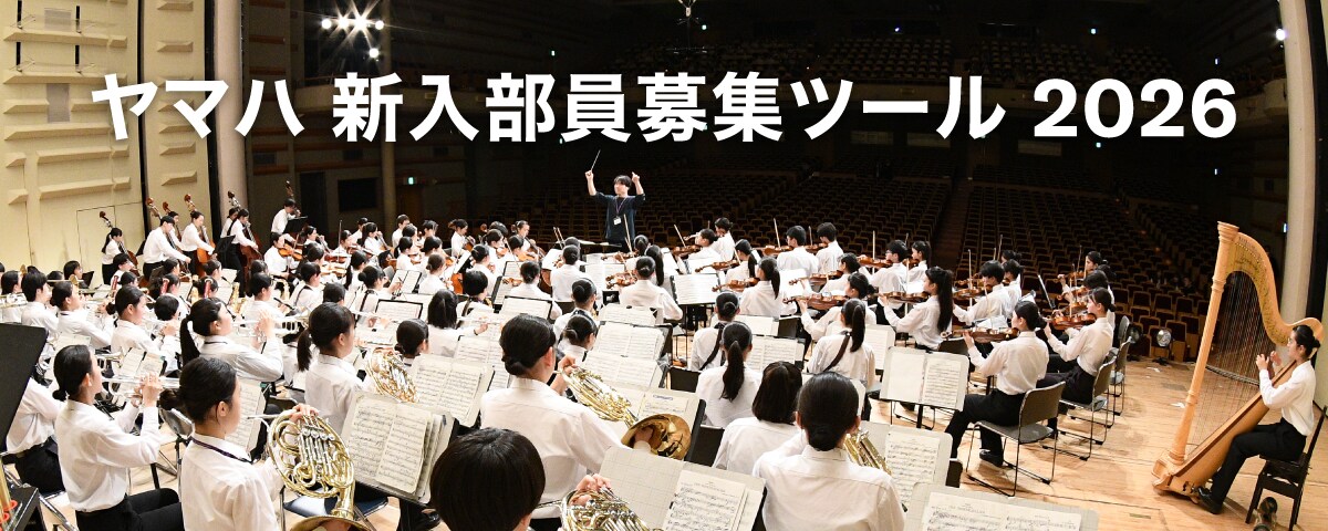 新入部員募集ツール2026メインビジュアル