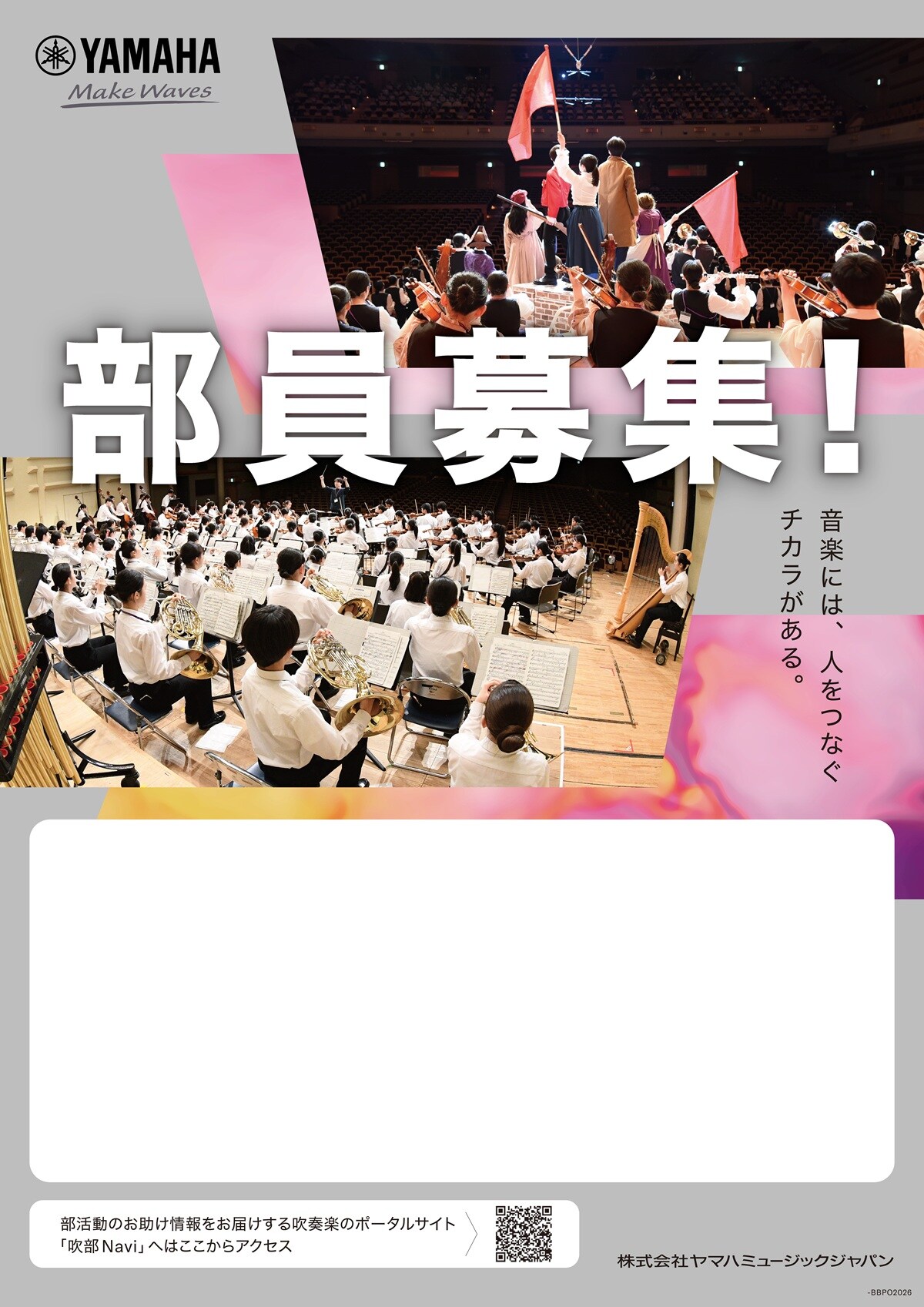 オリジナルデザインポスター