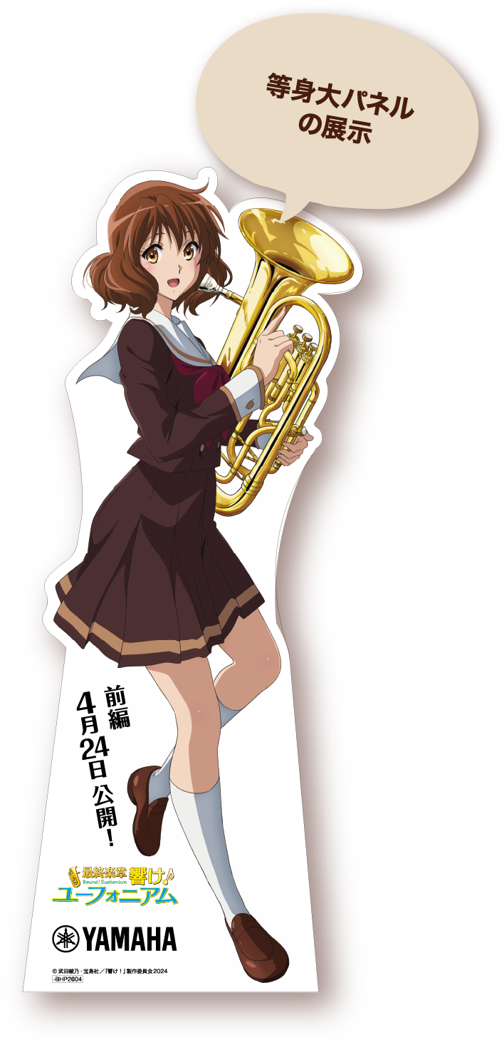 [イメージイラスト]等身大パネル