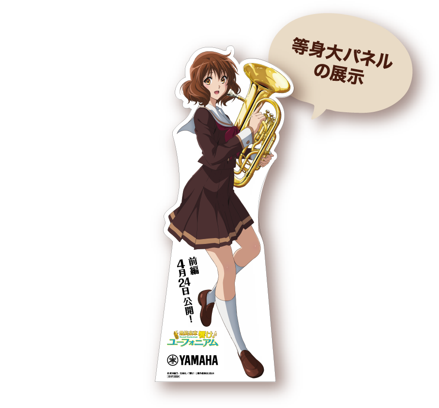 [イメージイラスト]等身大パネル