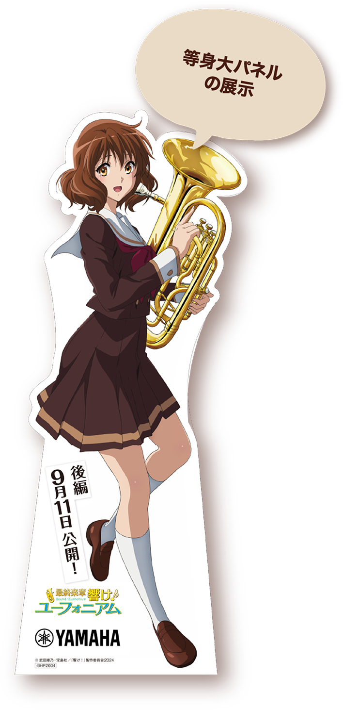 [イメージイラスト]等身大パネル