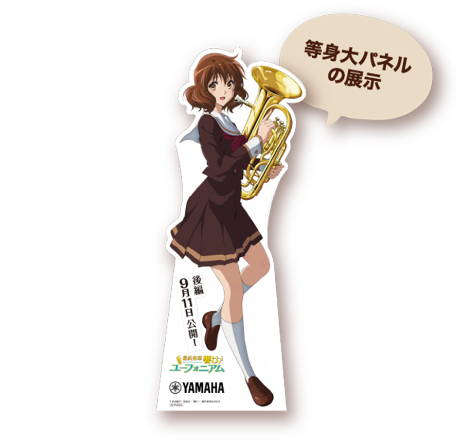 [イメージイラスト]等身大パネル