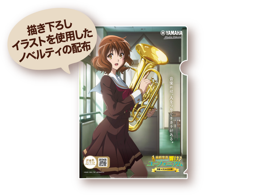 [イメージイラスト]描き下ろしイラストを使用したノベルティの配布