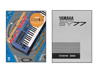 CS1xとSY77の取扱説明書の画像